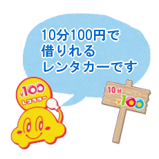 10100~Ŏ؂郌^J[